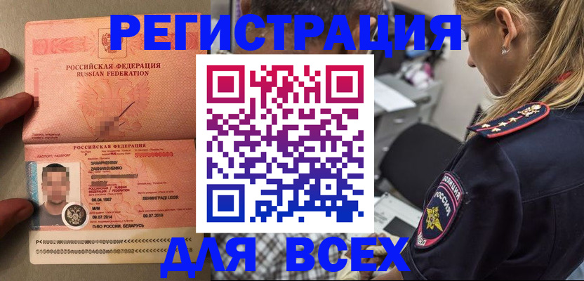 прописка для школы в Ступино