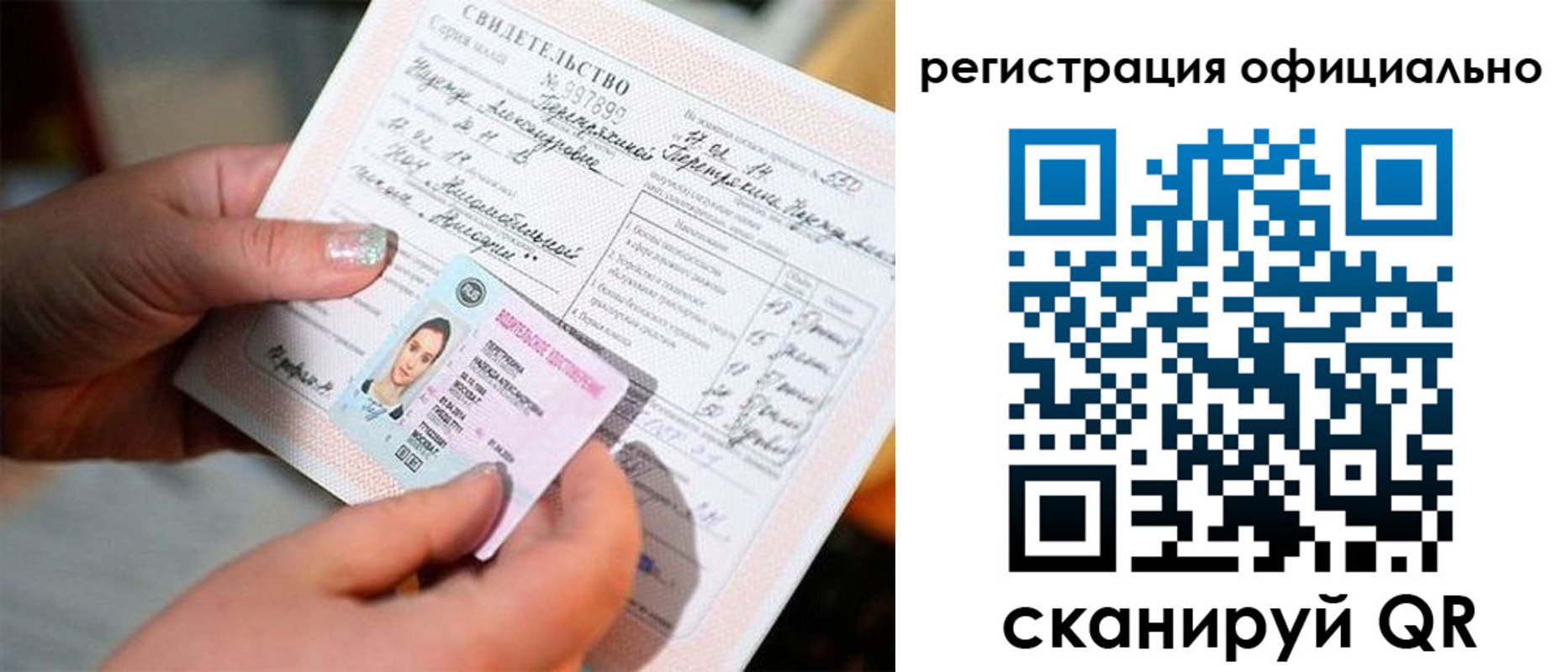 прописка для школы в Ступино