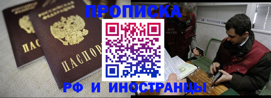 прописка для школы в Ступино