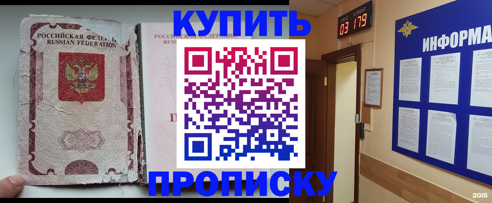 временная регистрация в Ступино