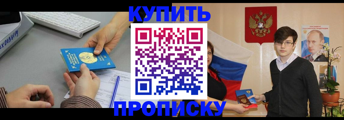 временная регистрация собственник в Ступино