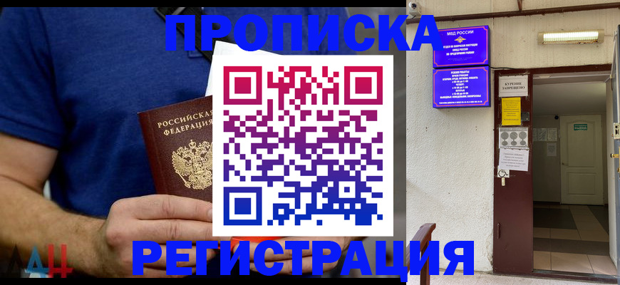 прописка поиск в Ступино
